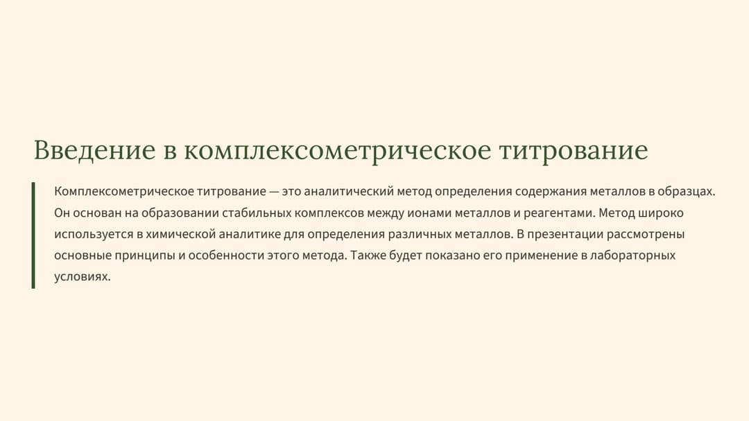 Слайд 2