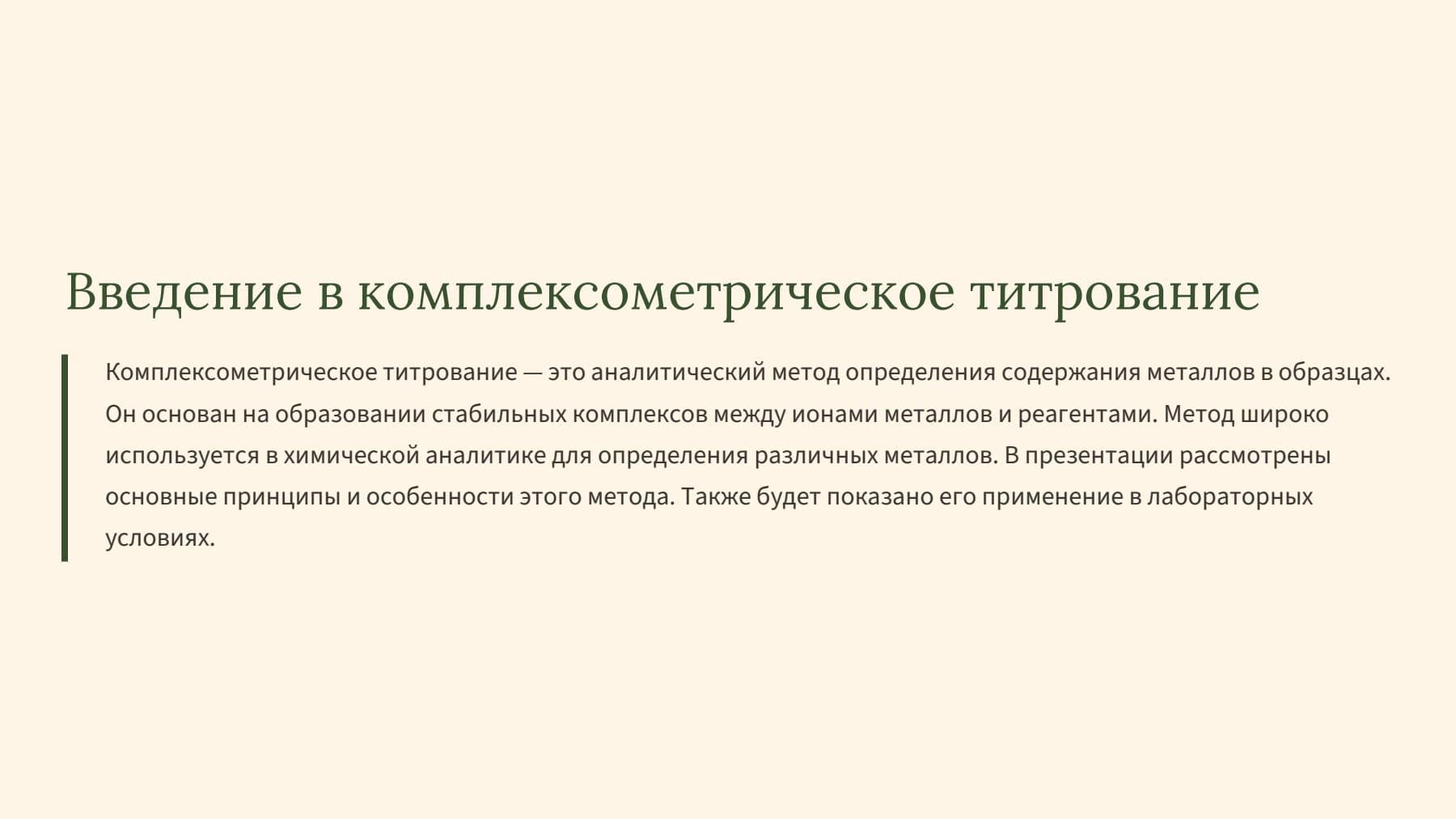 Слайд 2