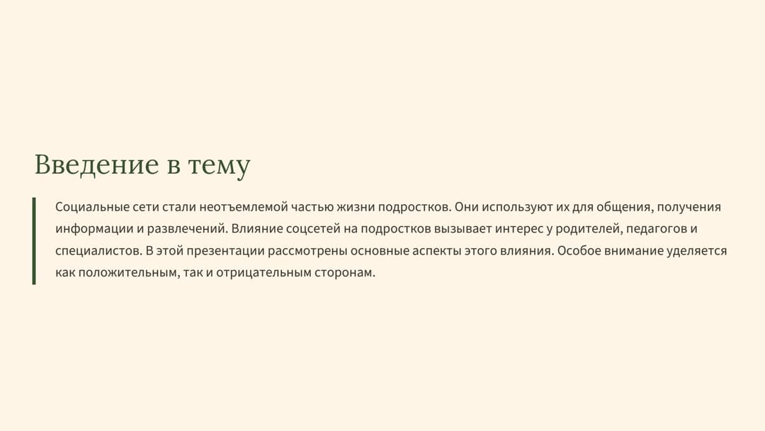 Слайд 2