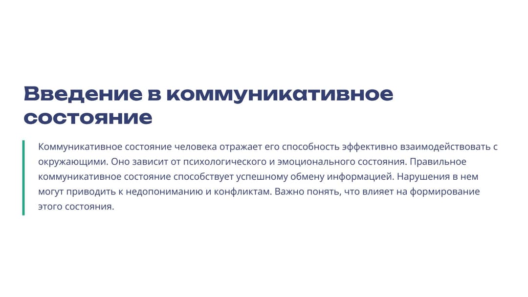 Слайд 2