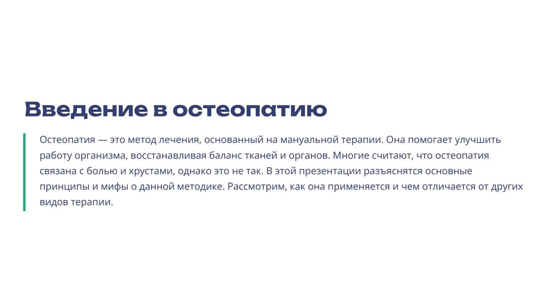 Слайд 2