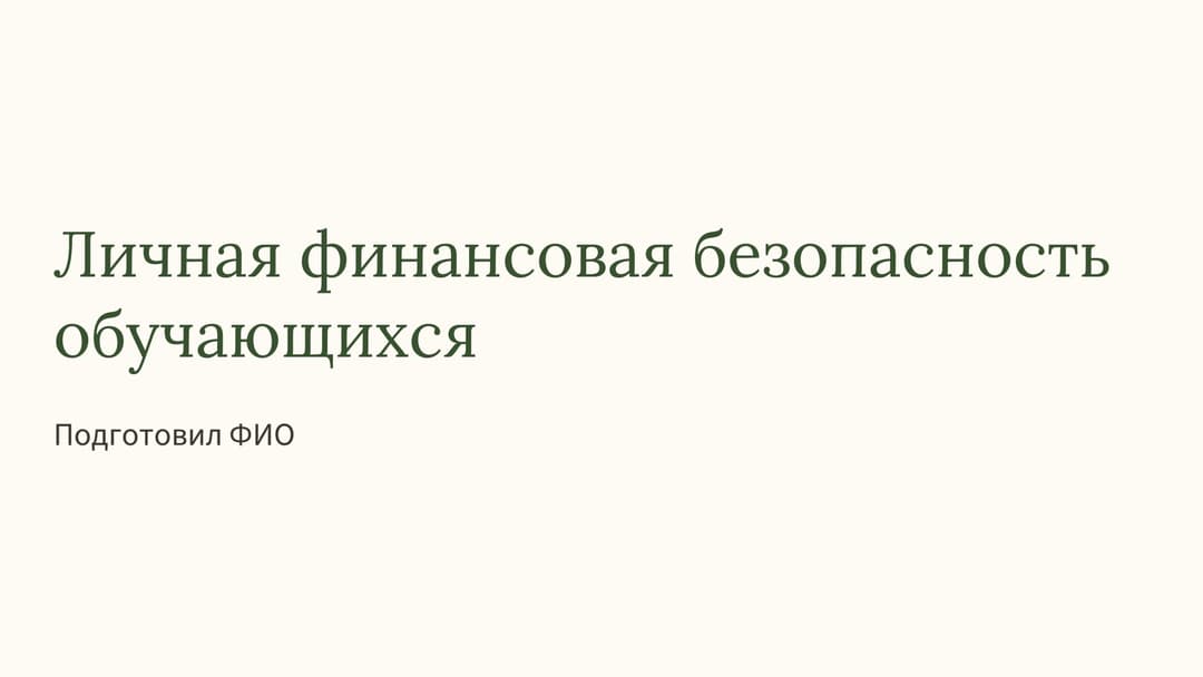 Слайд 1