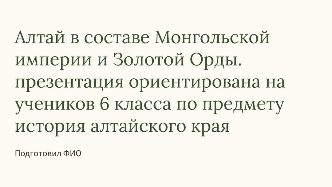 Слайд 1