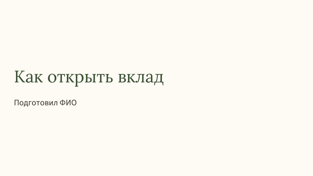 Слайд 1