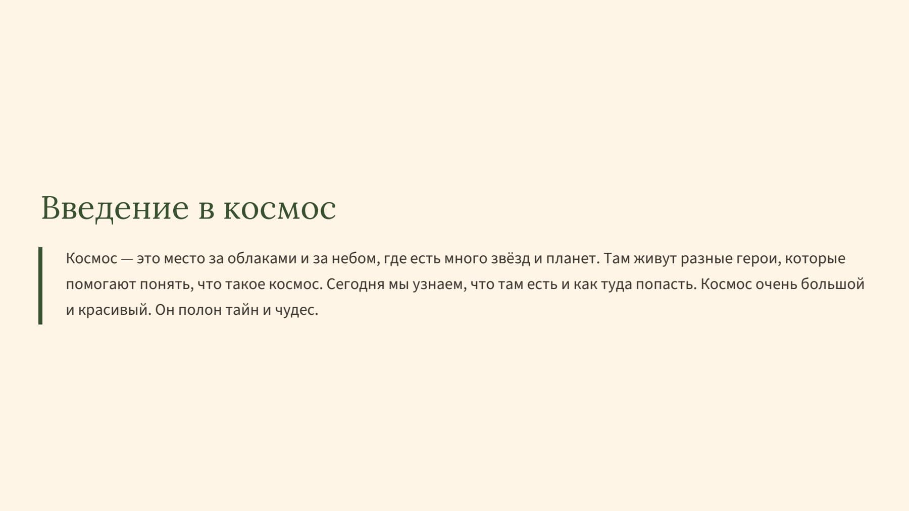 Слайд 2