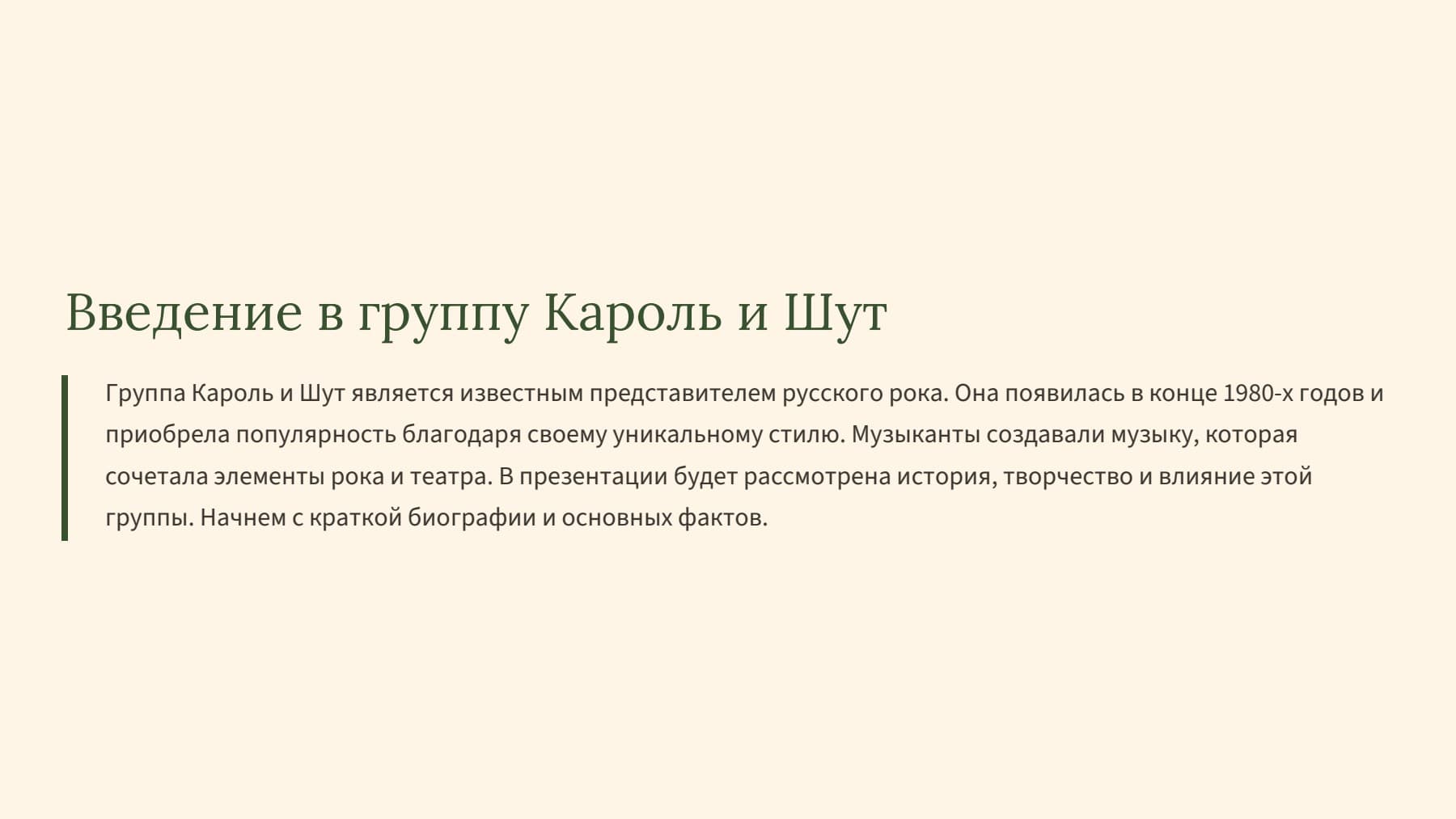 Слайд 2