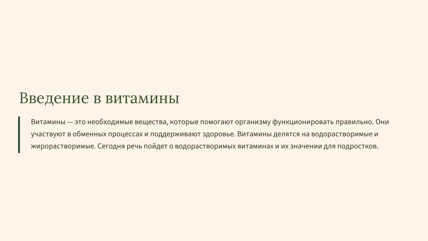Слайд 2