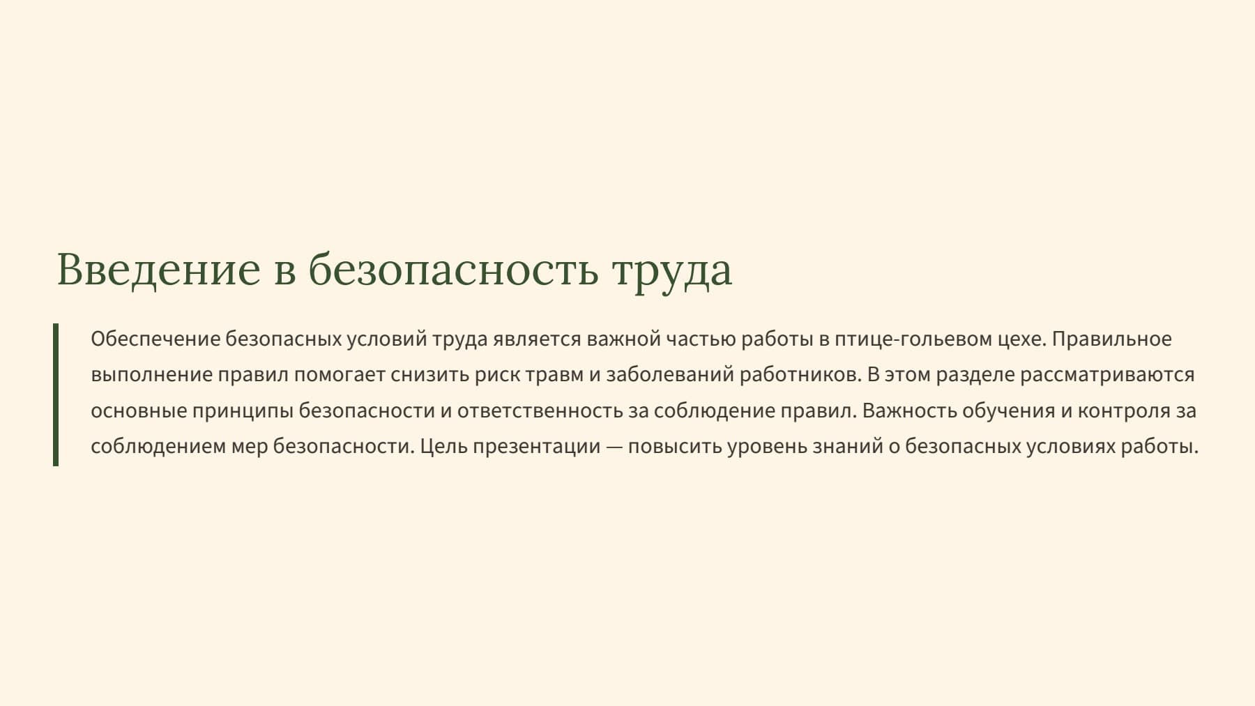 Слайд 2