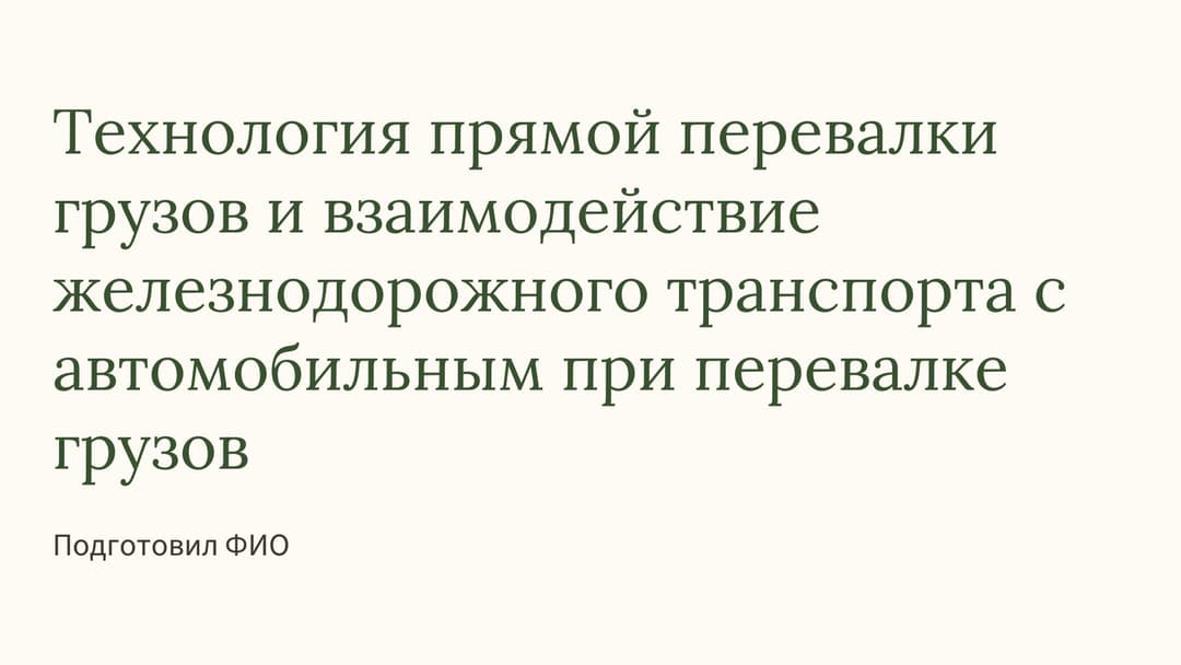 Слайд 1