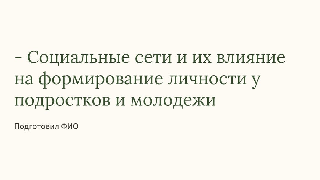 Слайд 1