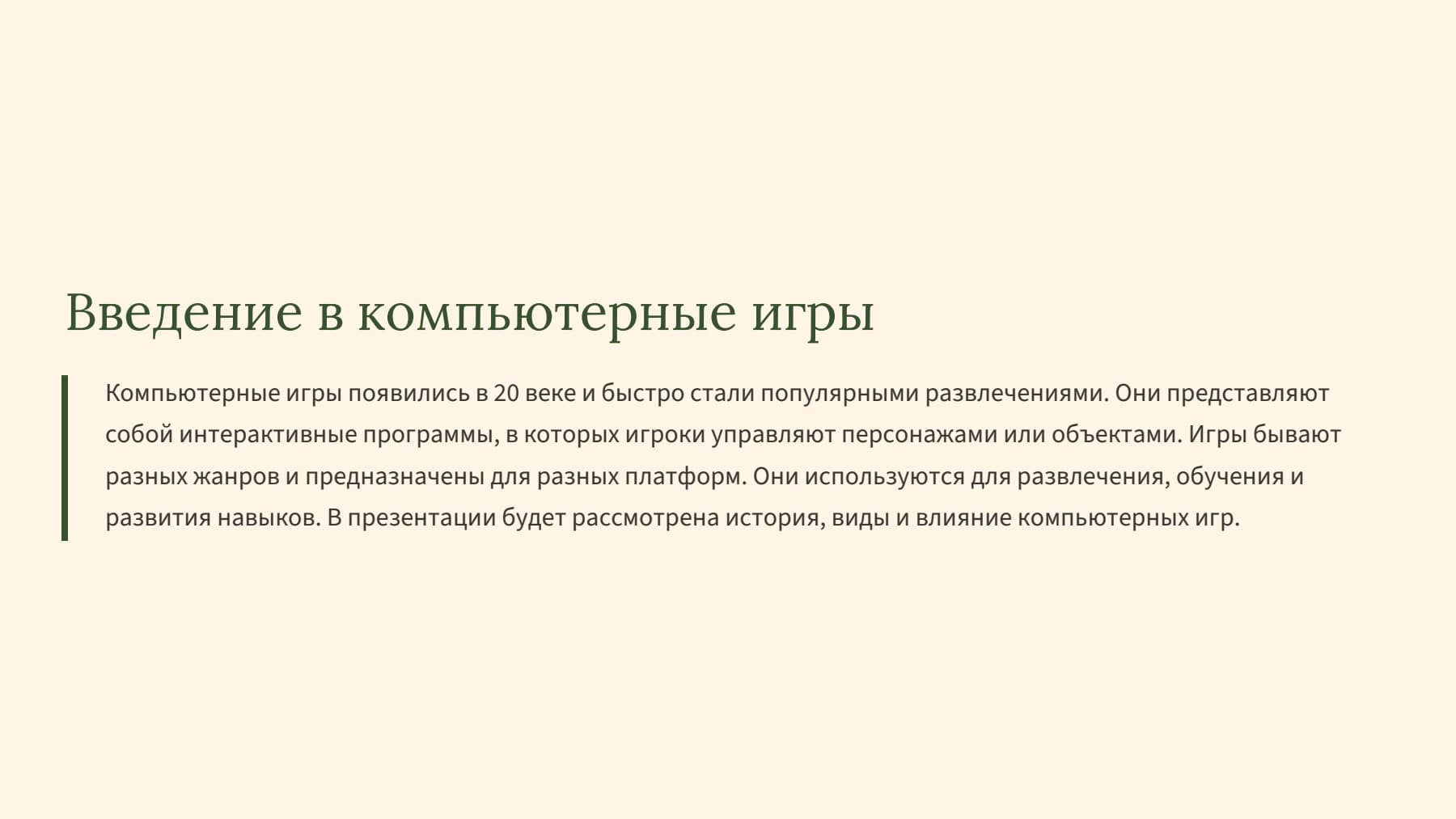 Слайд 2