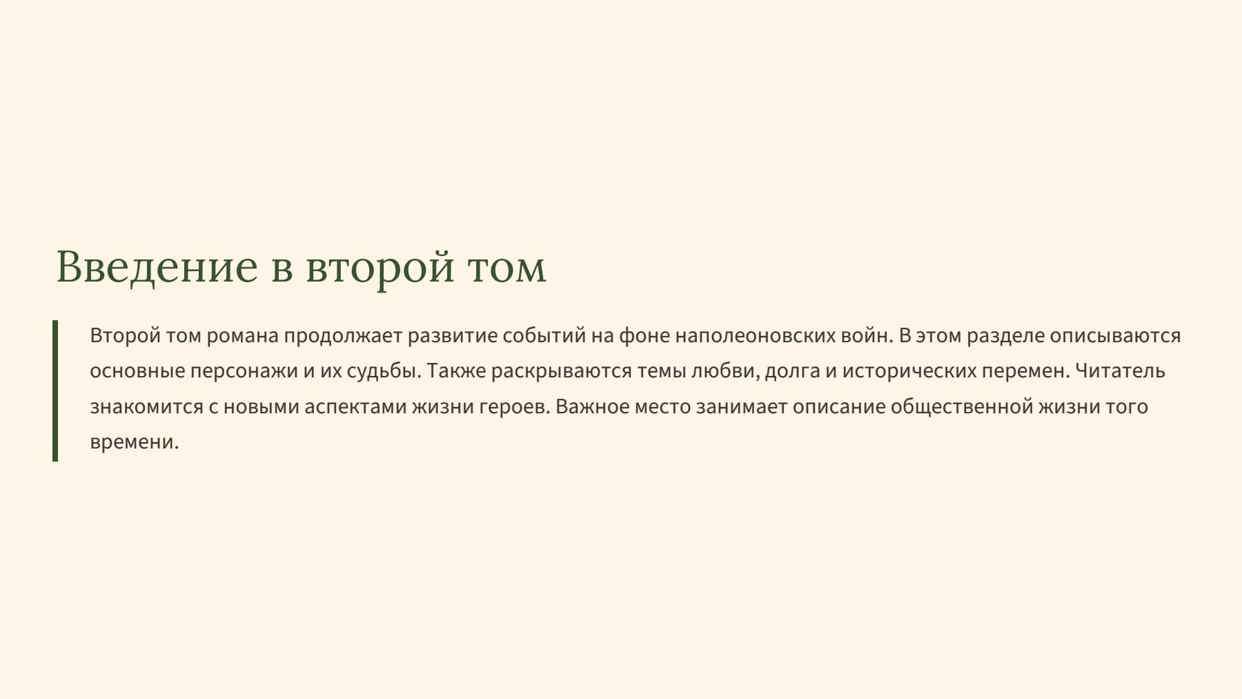 Слайд 2