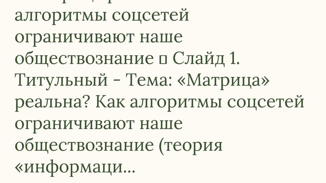 Слайд 1
