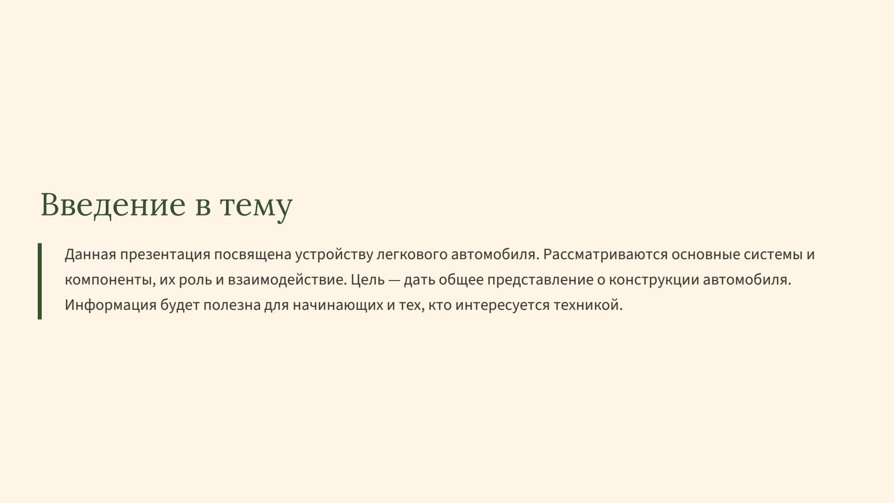 Слайд 2