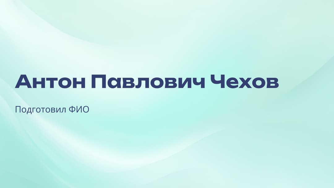 Слайд 1