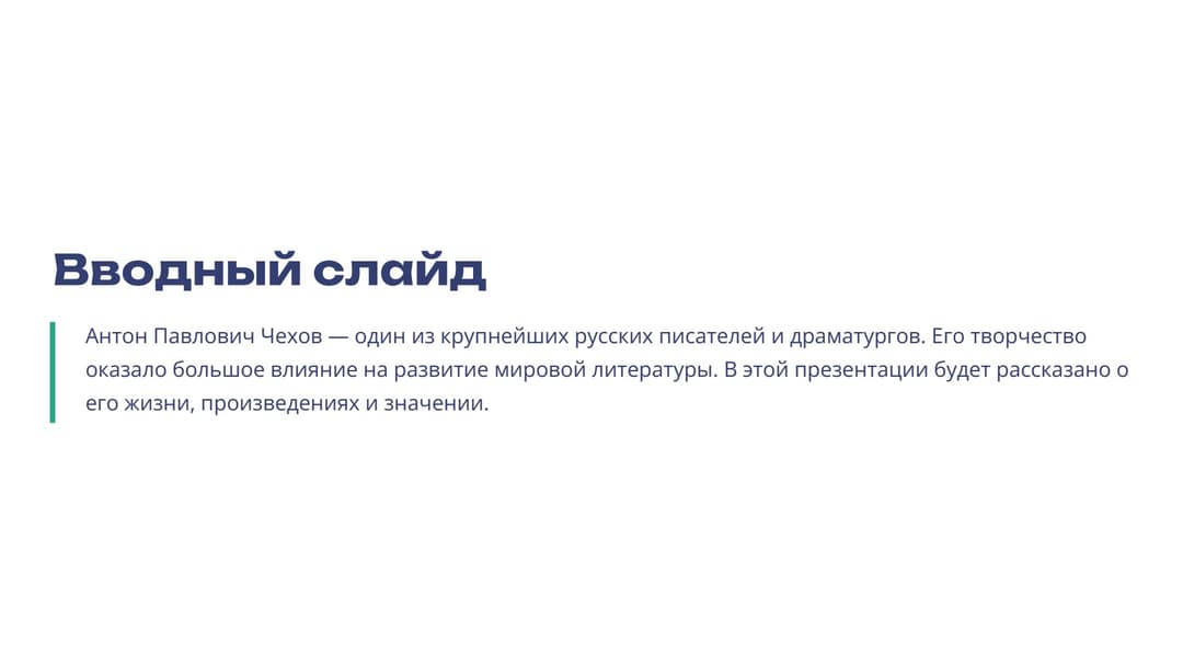 Слайд 2