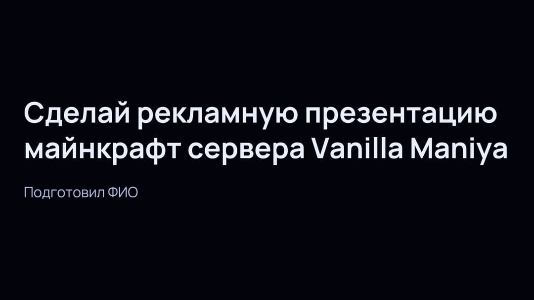 Слайд 1