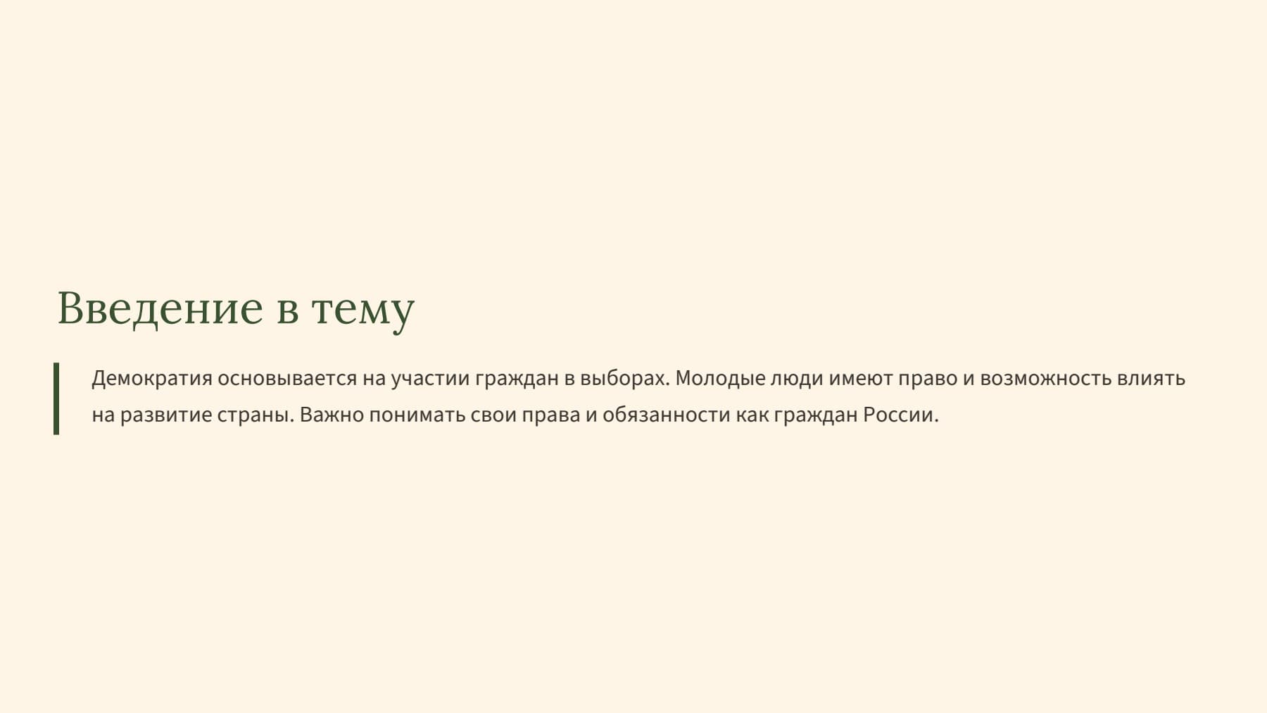 Слайд 2