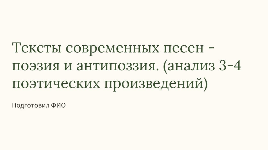 Слайд 1