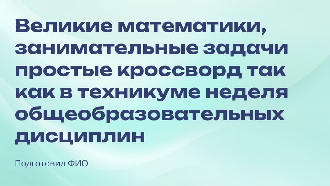Слайд 1