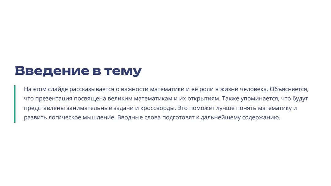 Слайд 2