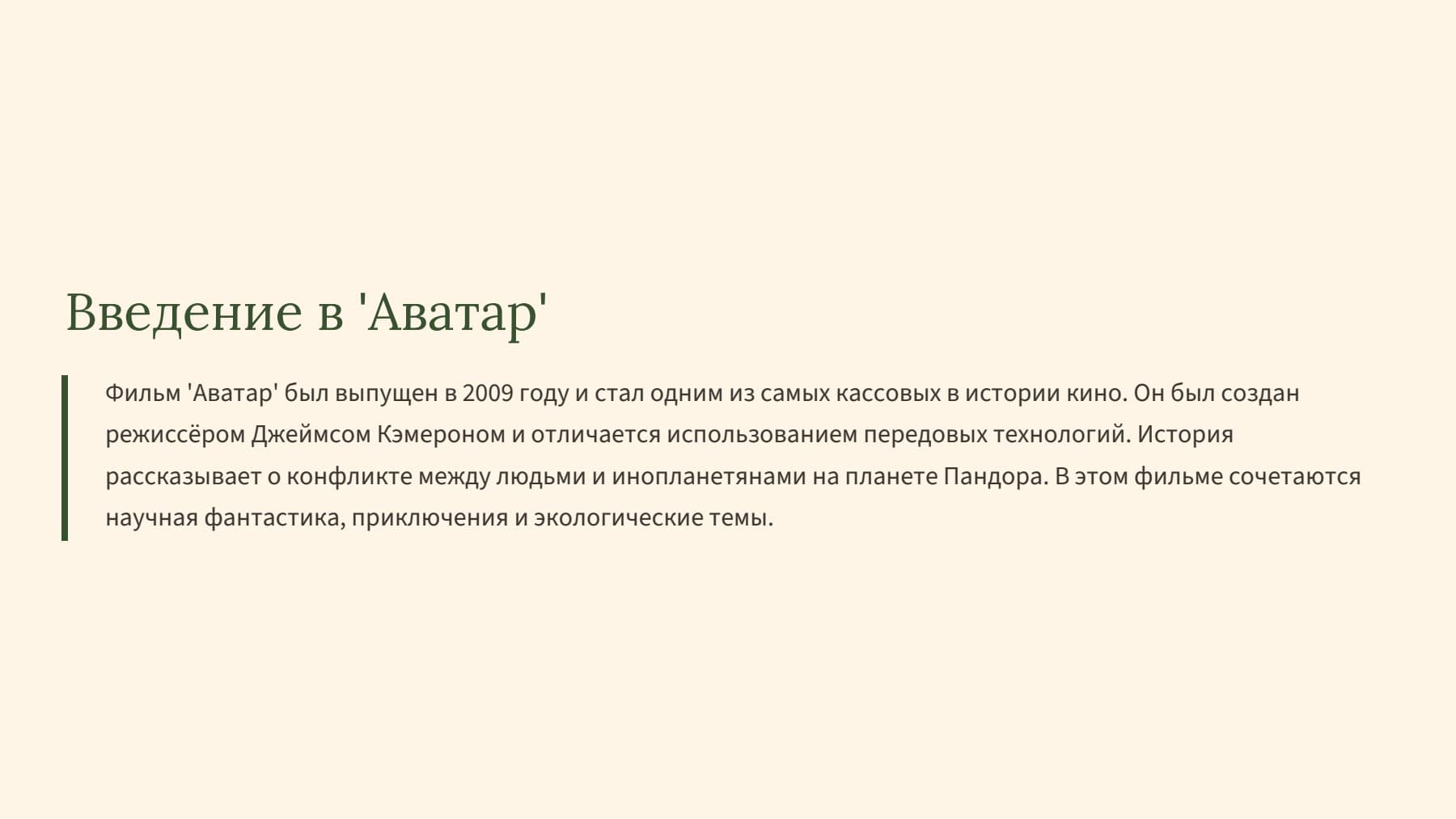 Слайд 2