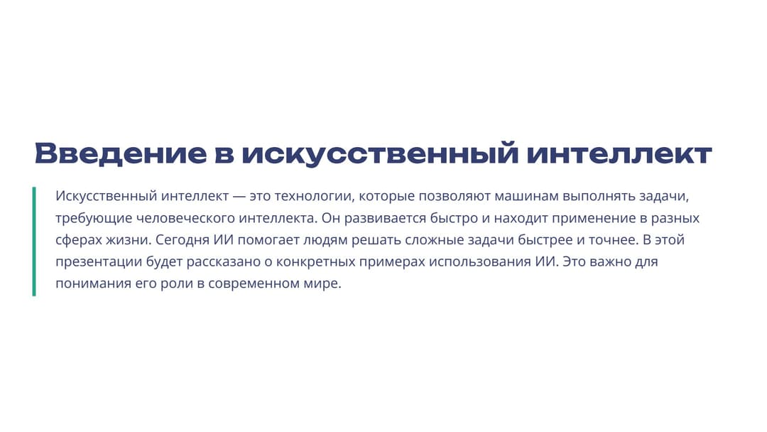 Слайд 2