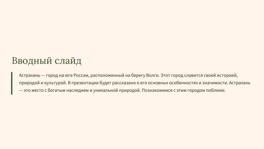 Слайд 2