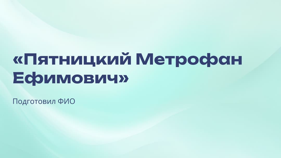 Слайд 1