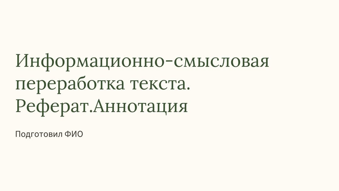 Слайд 1