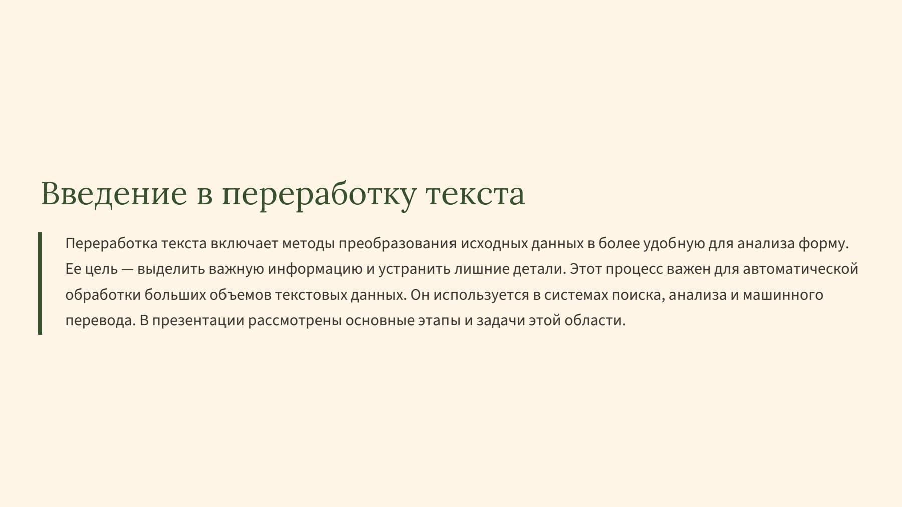Слайд 2