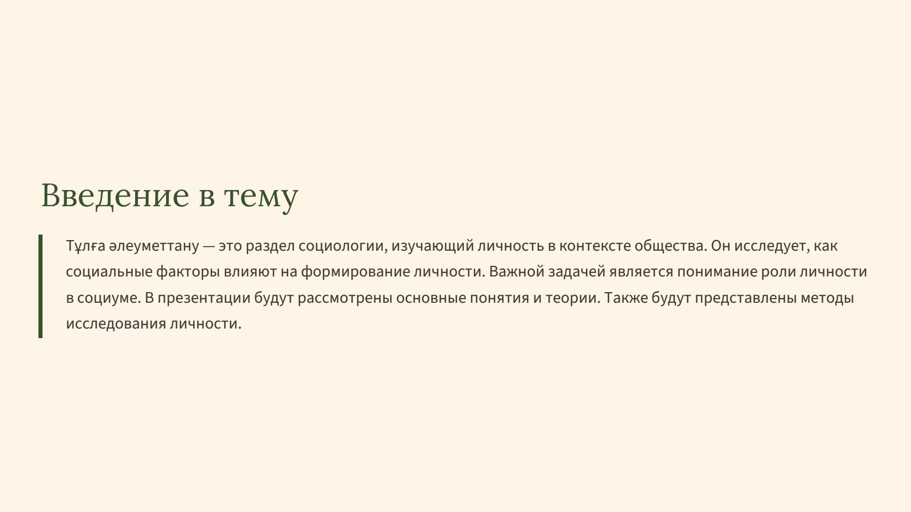 Слайд 2