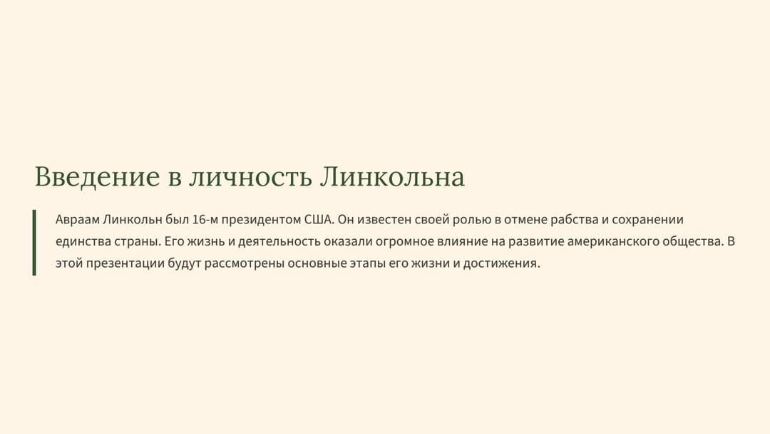 Слайд 2