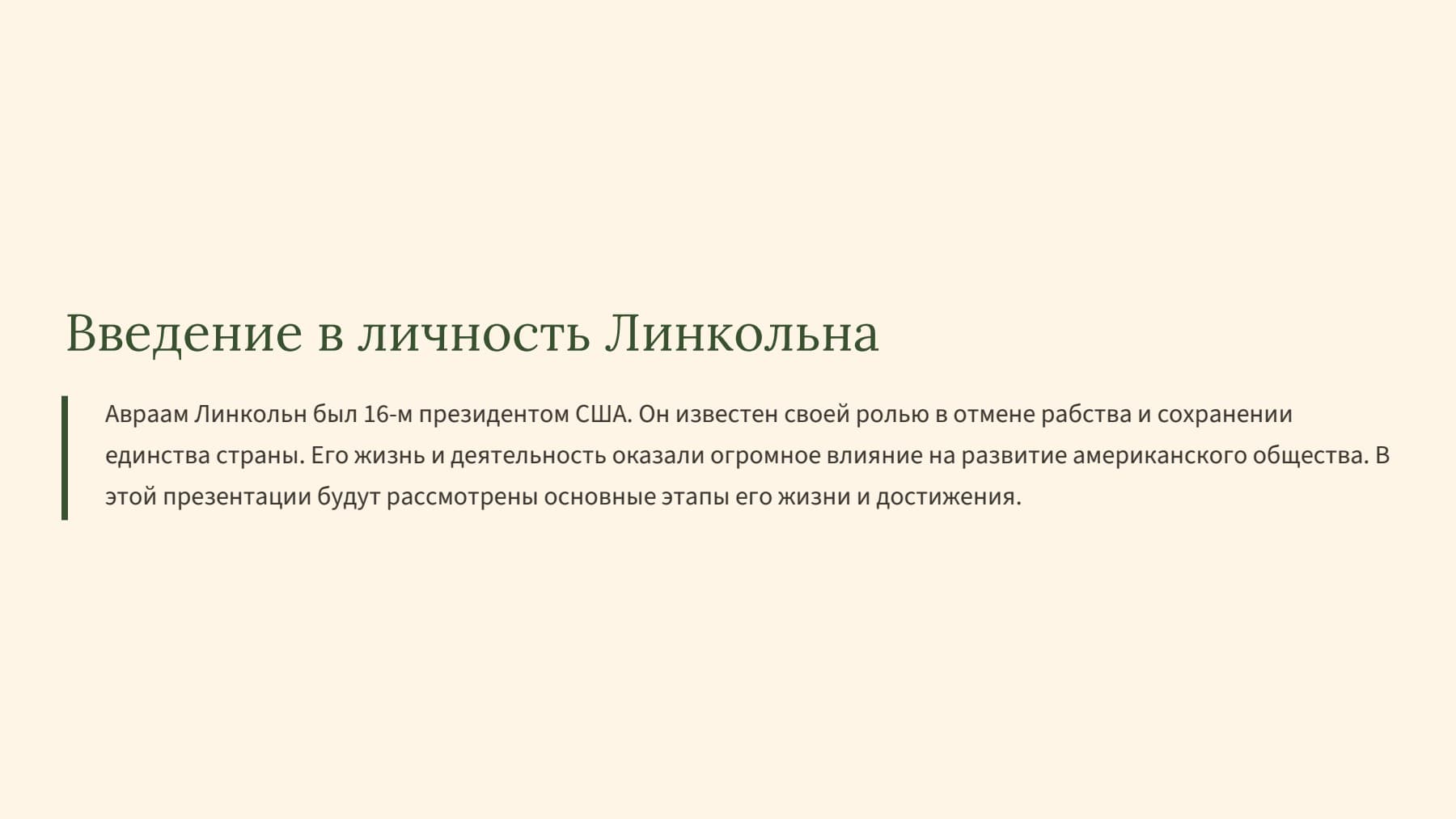 Слайд 2