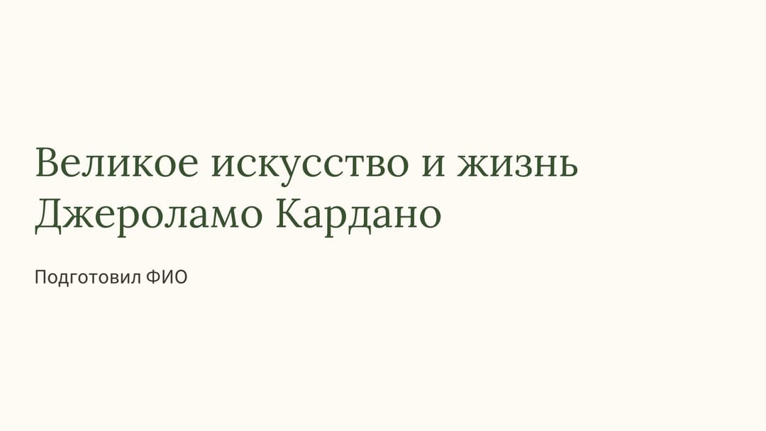 Слайд 1