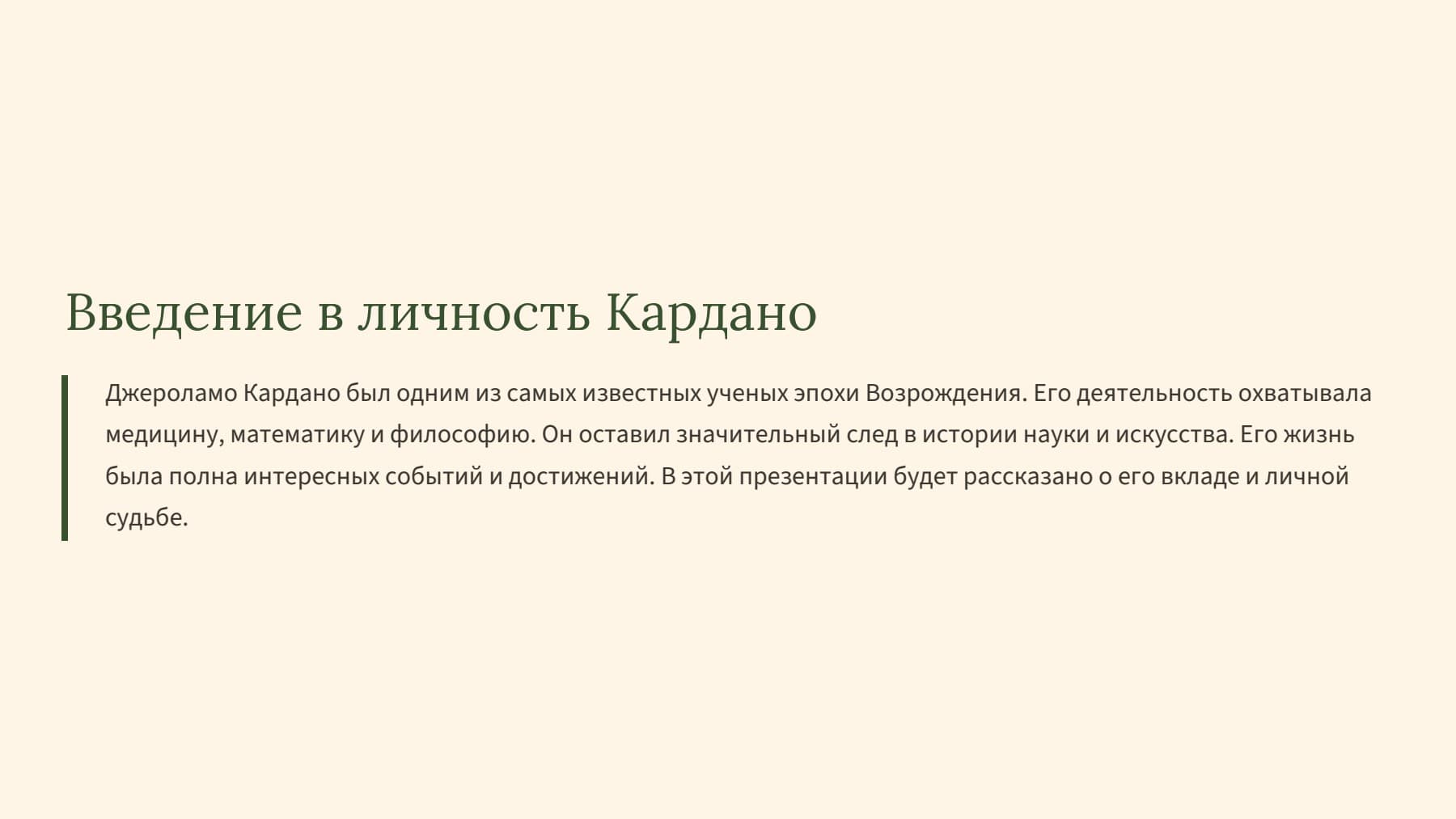 Слайд 2