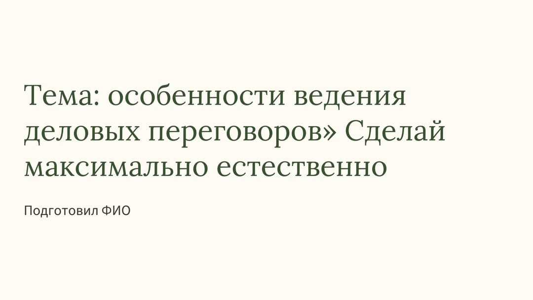 Слайд 1