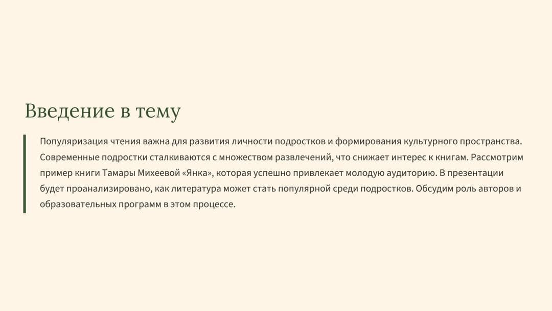 Слайд 2
