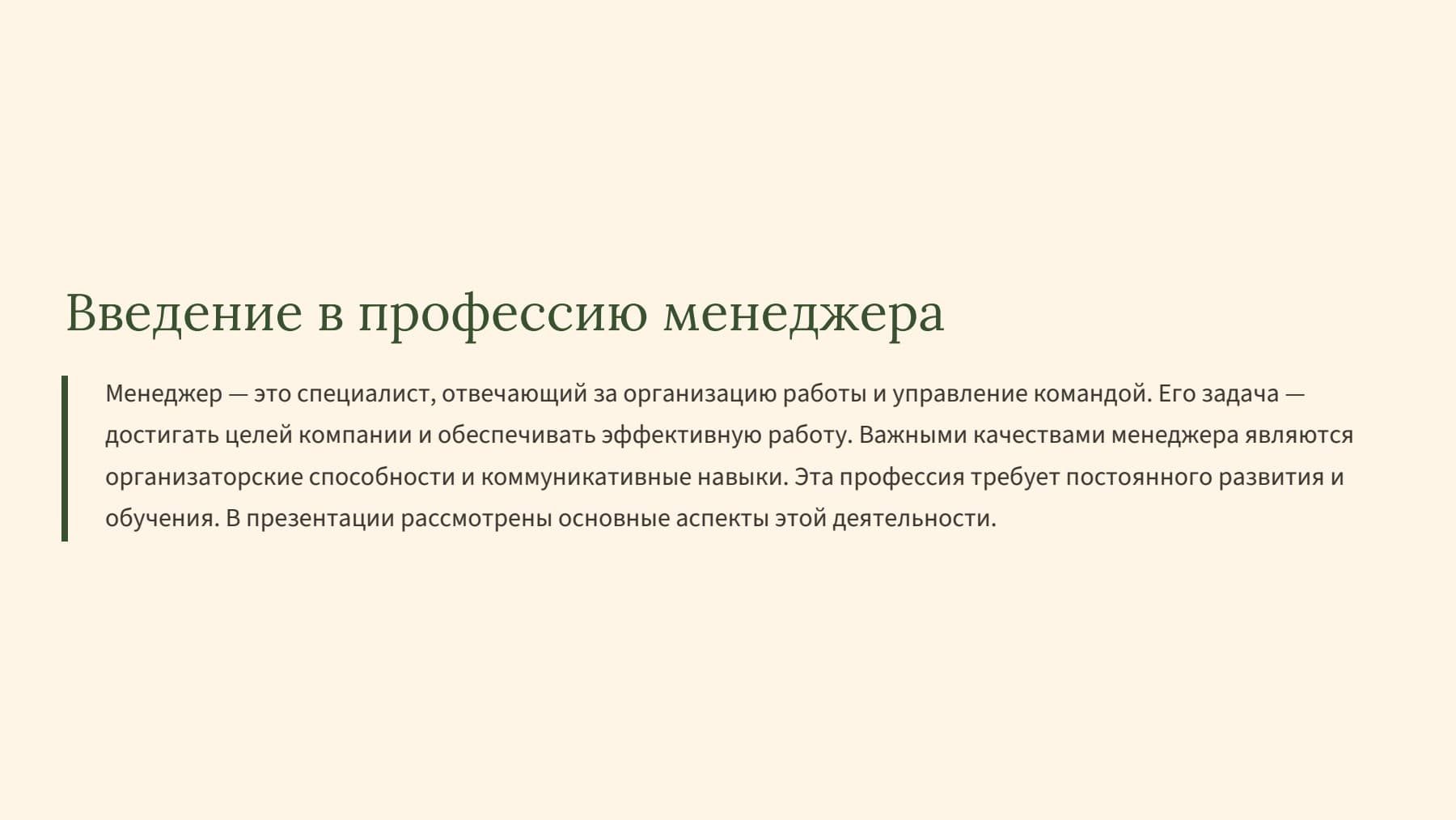 Слайд 2