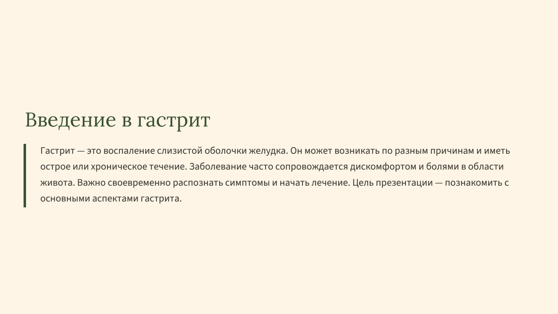 Слайд 2