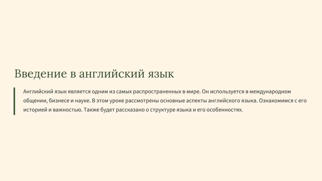 Слайд 2