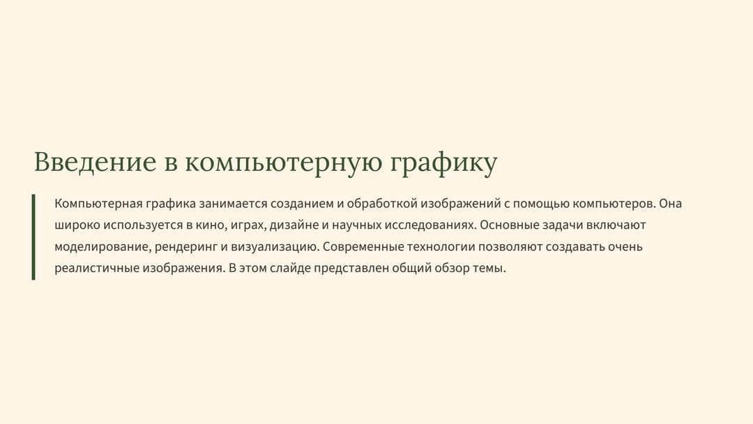 Слайд 2