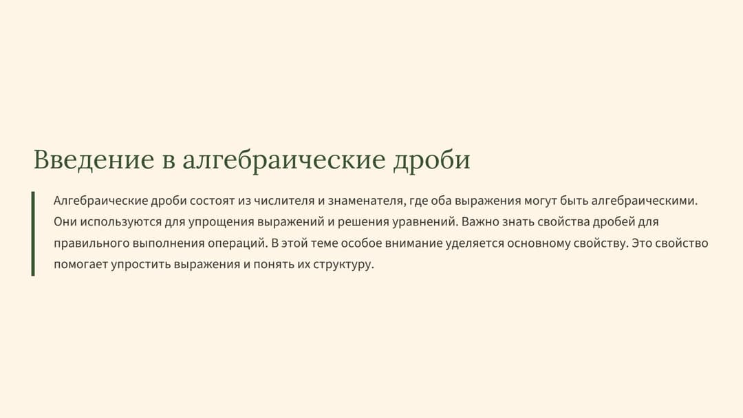 Слайд 2