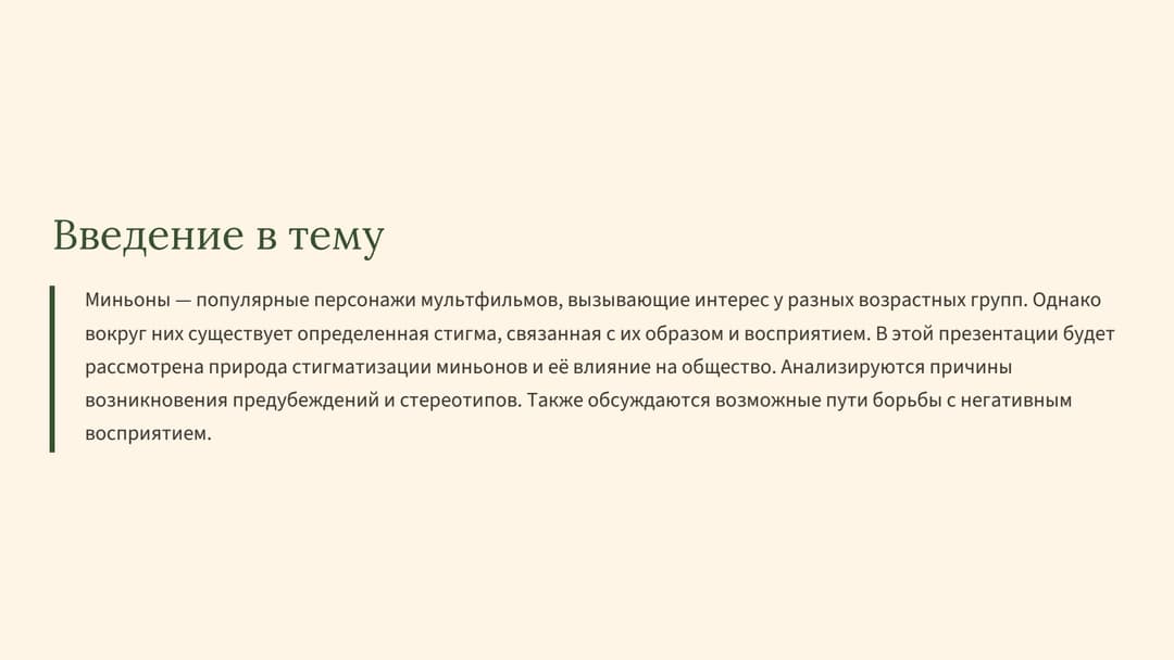 Слайд 2