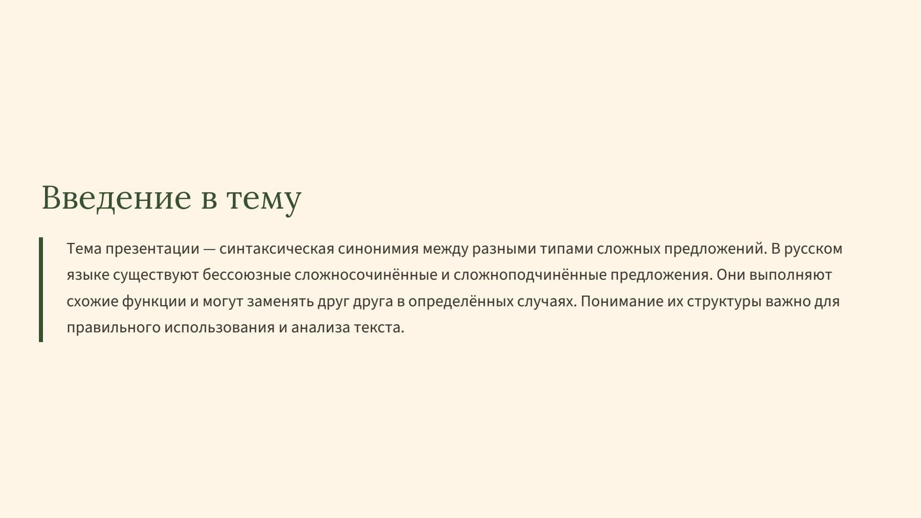 Слайд 2