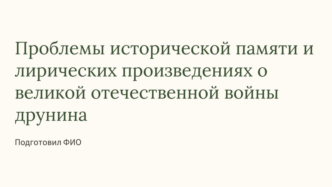 Слайд 1
