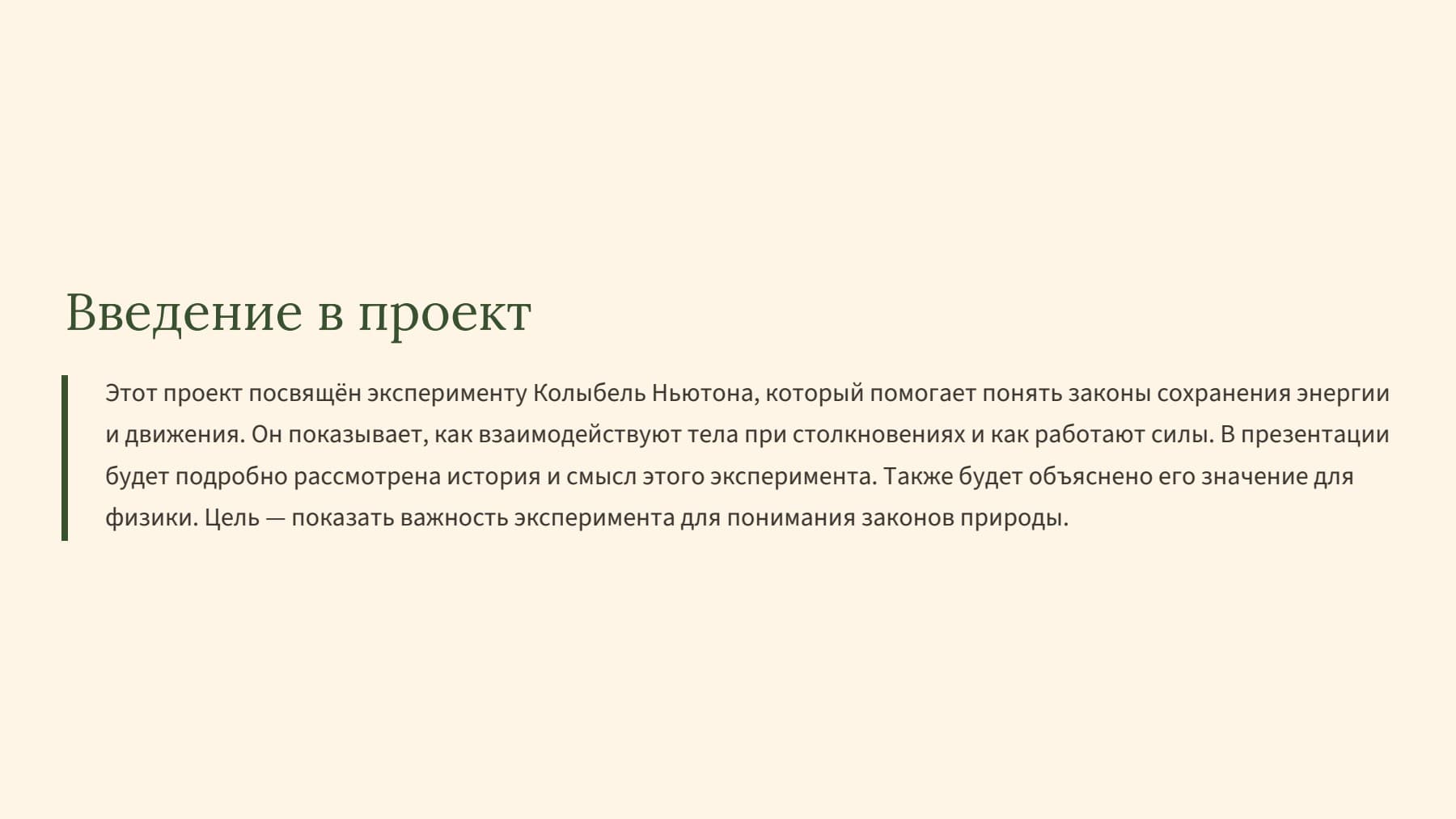 Слайд 2