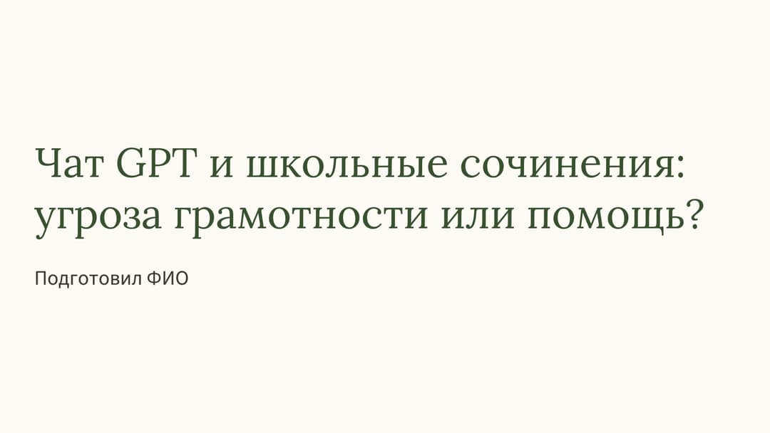 Слайд 1