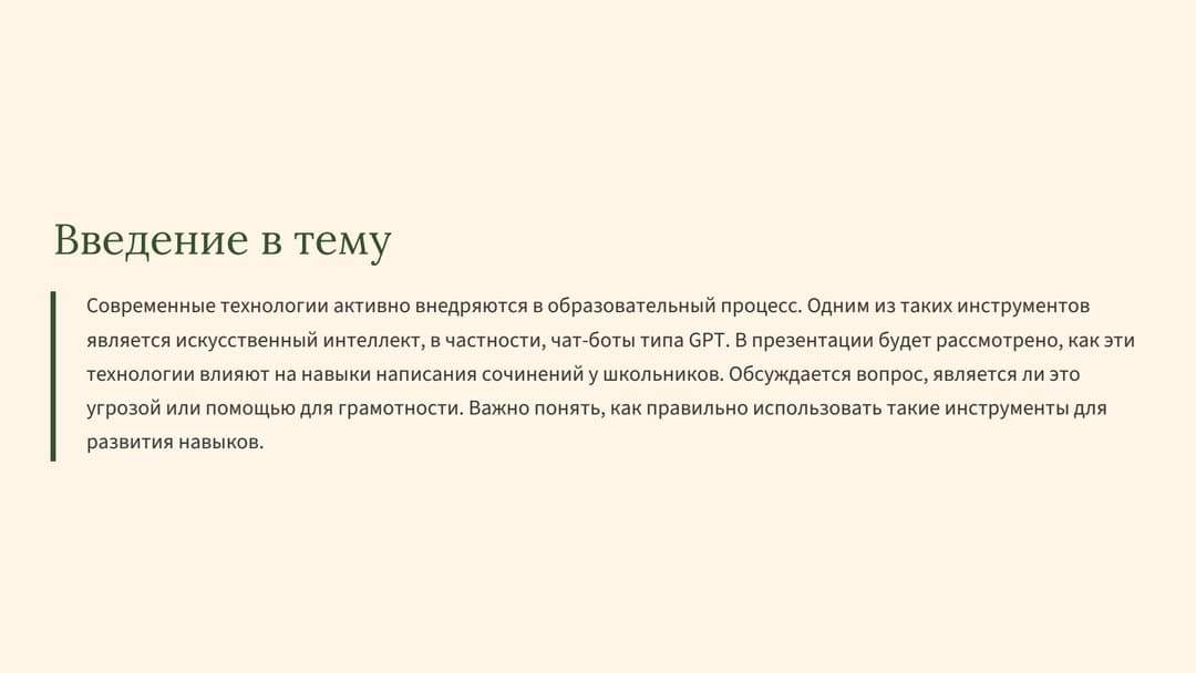 Слайд 2