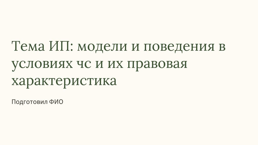 Слайд 1
